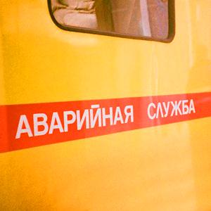 Аварийные службы Усть-Лабинска
