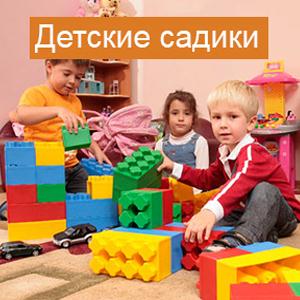 Детские сады Усть-Лабинска