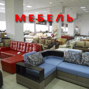 Магазины мебели Усть-Лабинска