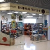 Книжные магазины в Усть-Лабинске