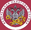 Налоговые инспекции, службы в Усть-Лабинске