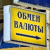 Обмен валют в Усть-Лабинске