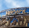 Зоопарки в Усть-Лабинске