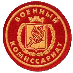 Военкоматы, комиссариаты Усть-Лабинска